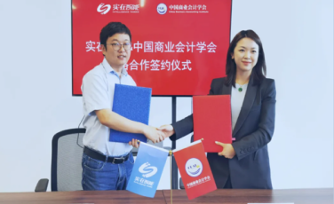 中国商业会计学会/