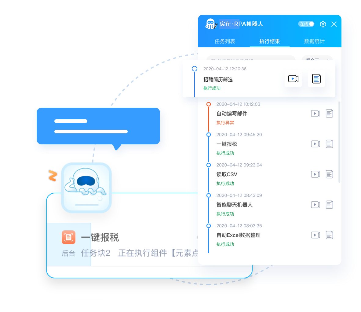 多场景多种自动化形态机器人