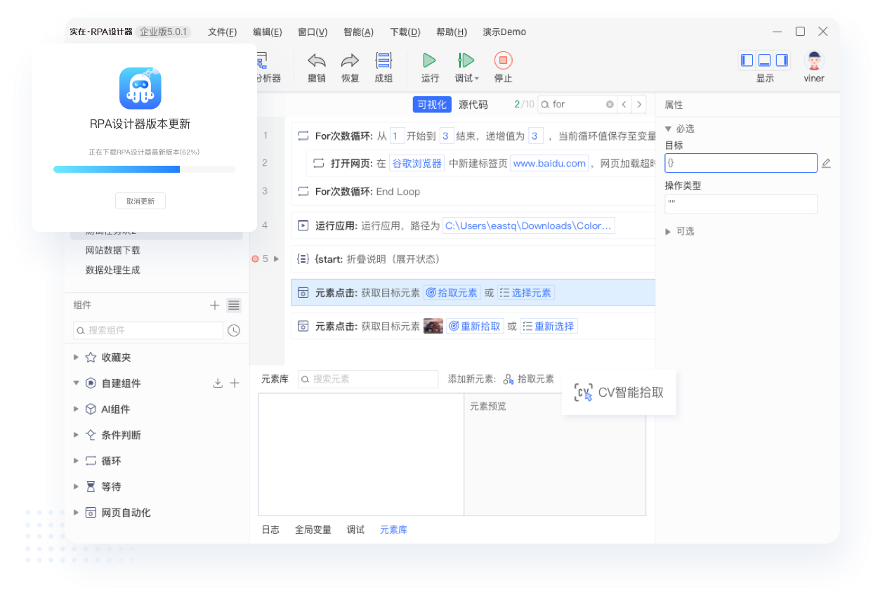 通过多版本打磨并经过多客户实践验证的自研引擎更稳定更具扩展性